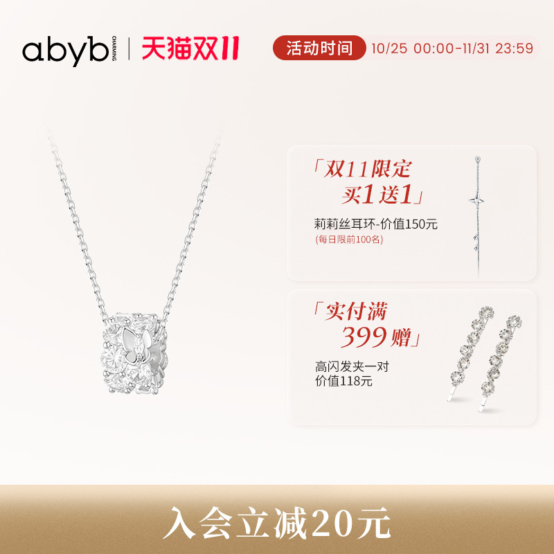 abyb蝴蝶万花筒项链高级感锁骨链
