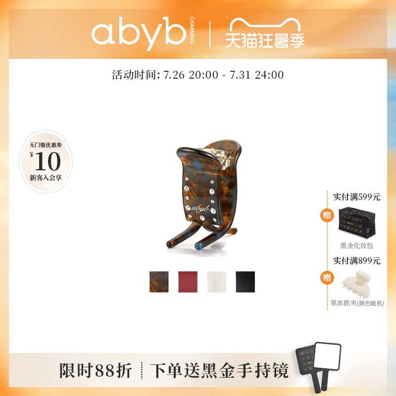 7月新品abyb奇趣章鱼小抓夹26年新款发量少半扎发高马尾发夹发饰
