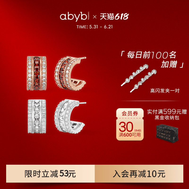 abyb时运滚滚小众耳钉生日礼物