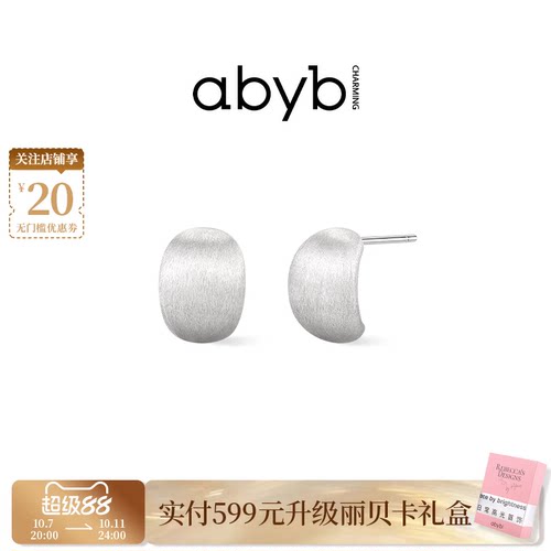 abyb雾感银环925银哑光拉丝耳环