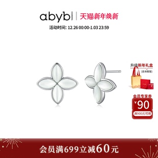 abyb25年新款 芳华耳环小巧耳钉孔雀石白贝母耳饰饰品生日礼物