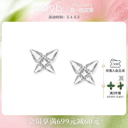 abyb蝴蝶耳钉高级感耳饰明星同款
