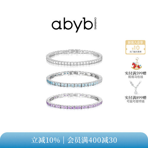 abyb愿望成真密镶网球手链银白