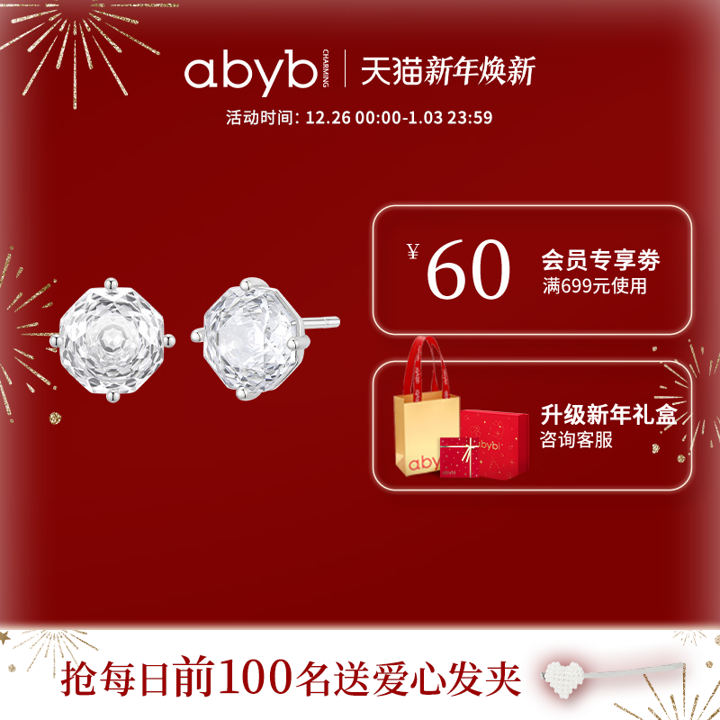 【赵露思同款】abyb玫瑰耳钉轻奢玫瑰切耳环锆石耳饰项链圣诞礼物