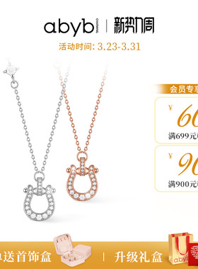 abyb马蹄有喜闪耀通勤锁骨链