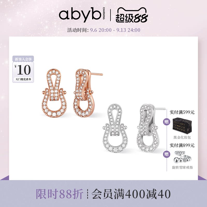 abyb马运连连耳环轻奢马蹄耳钉图片