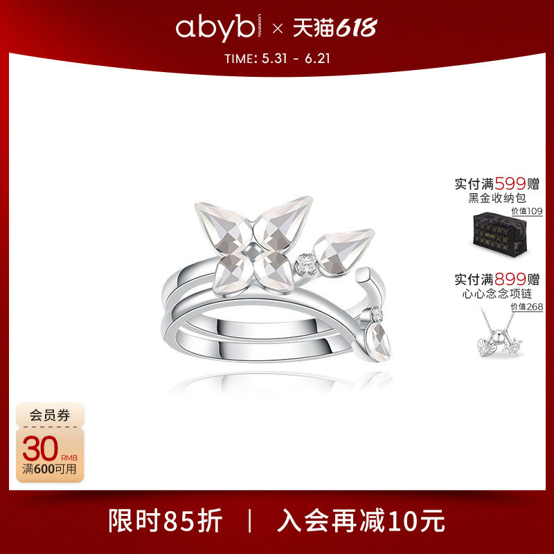 abyb花花世界蝴蝶戒指叠戴对戒轻奢指环戒子生日礼物指环套戒新款