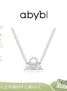 abyb轻奢高级包包设计项链
