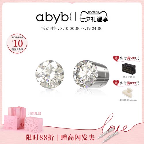 abyb星月磁吸耳夹明星叶童同款