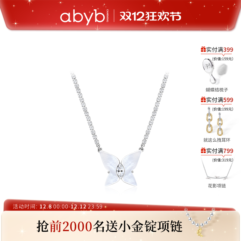 【徐璐同款】白贝母蝴蝶项链