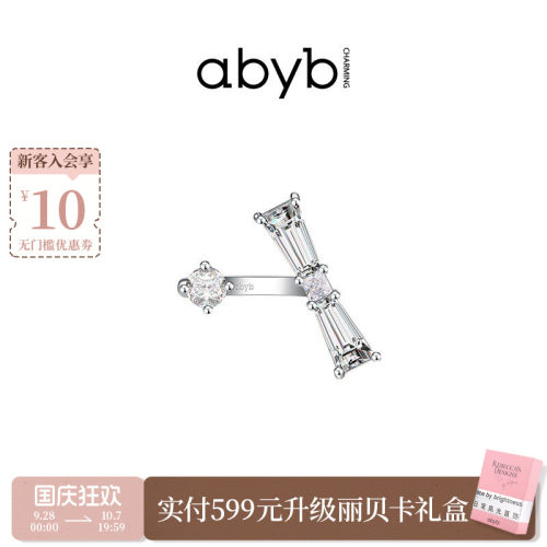 abyb轻奢小众高级感精致开口戒