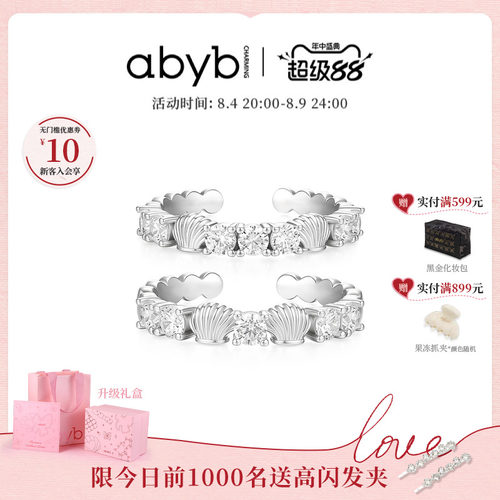 【7月新品】abyb日月贝开口戒指女小众设计食指戒叠戴指环礼物