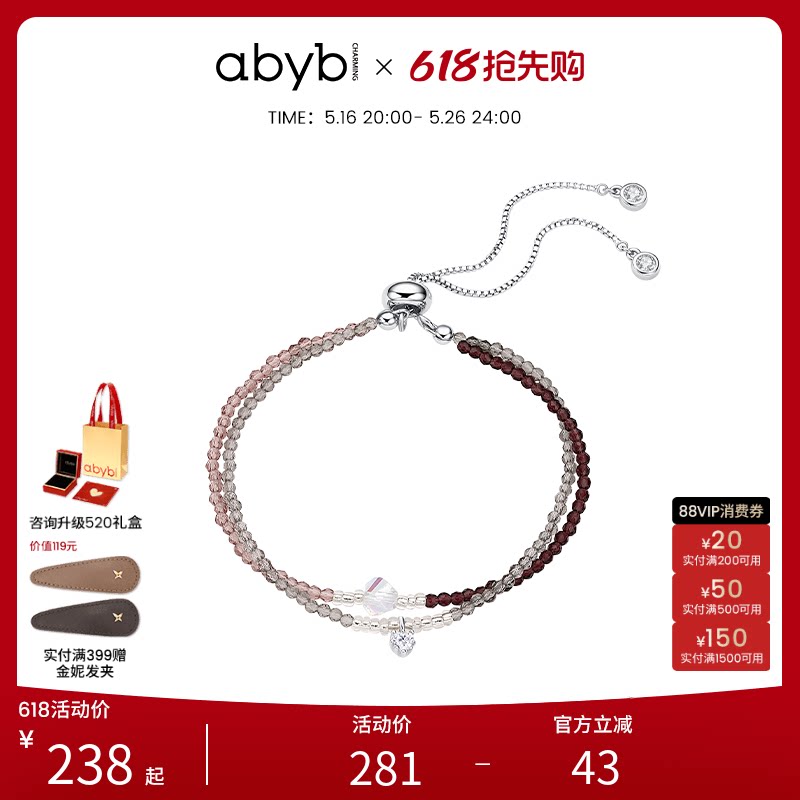 【刘耀文同款】abyb双星物语手链女串珠轻奢小众手串生日礼物520