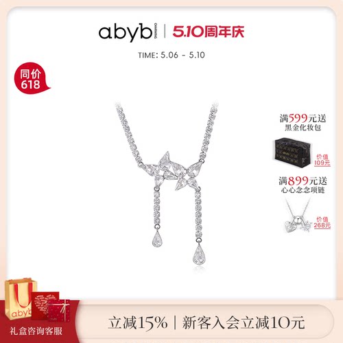 abyb蝴蝶轻奢小众高级感项链