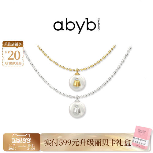 abyb天然巴洛克珍珠项链