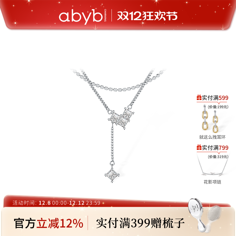 abyb双层叠戴爱心项链锁骨链项链
