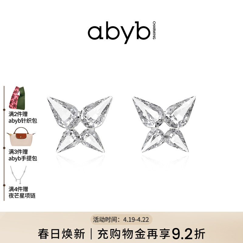 abyb蝴蝶耳钉女耳环轻奢耳饰耳畔耳环觅蝶耳坠生日礼物送女友项链