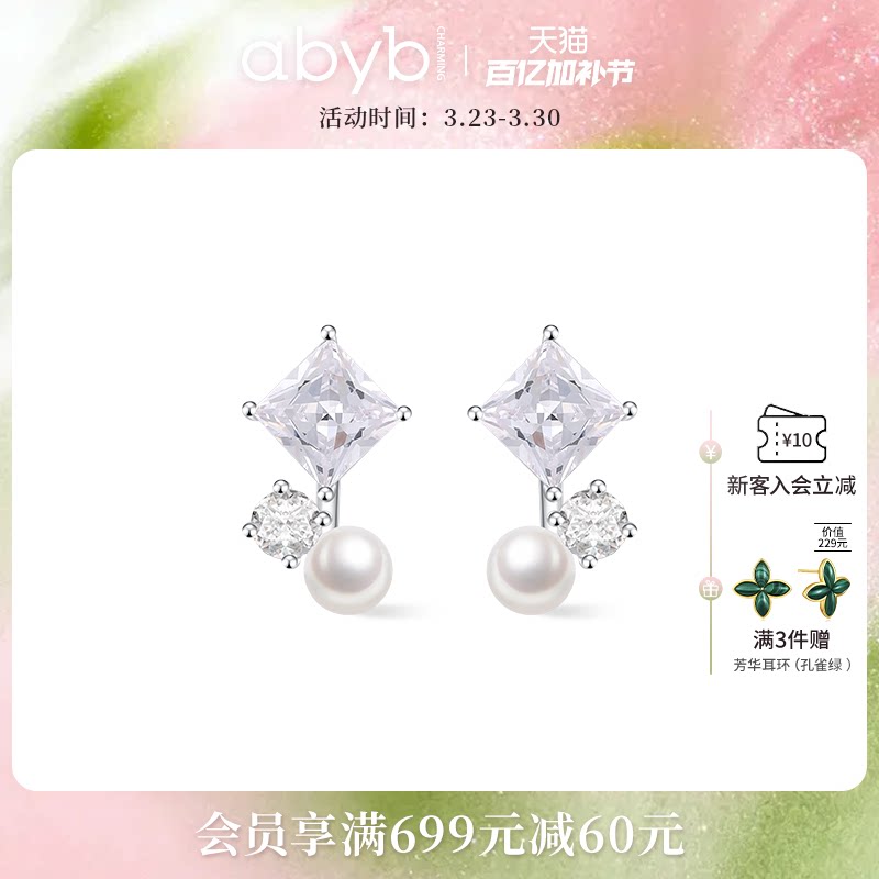 【孟子义同款】abyb盛宴耳环轻奢耳饰耳坠耳钉气质小香风生日礼物