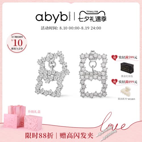 abyb耳环气质银饰生日礼物耳钉
