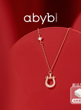 abyb马蹄有喜闪耀通勤锁骨链