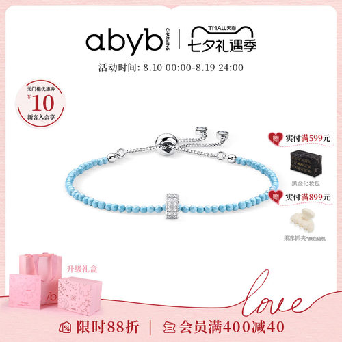 刘耀文同款abyb慢闪银河手链
