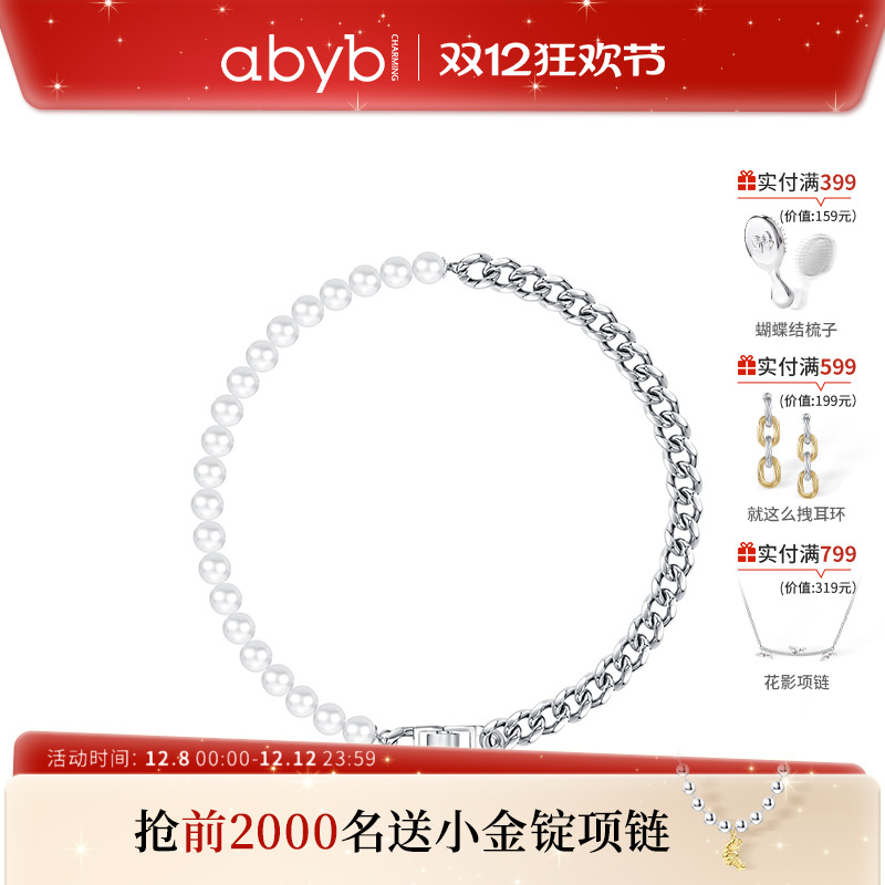 珍珠项链设计感abybcharming