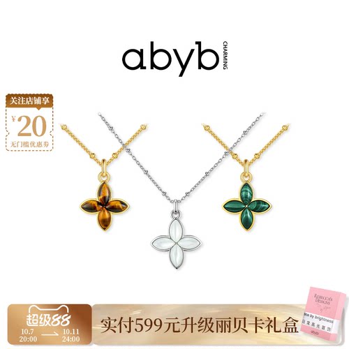 abyb四叶草项链百搭颈链