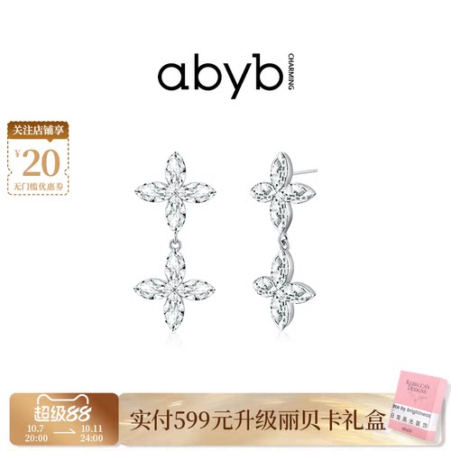 abyb四叶草耳环新款逐光耳环