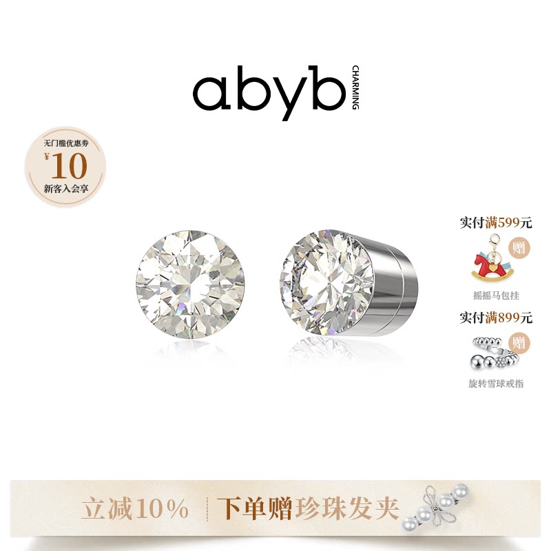 abyb星月磁吸耳夹明星叶童同款图片