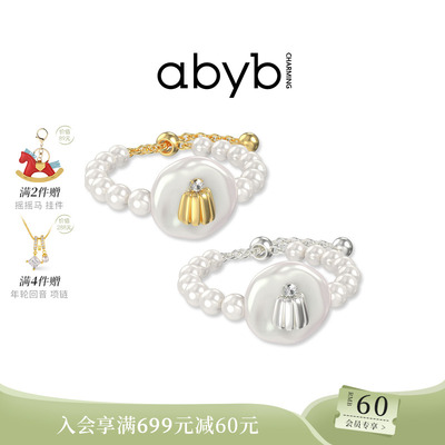 abyb天然巴洛克珍珠戒指