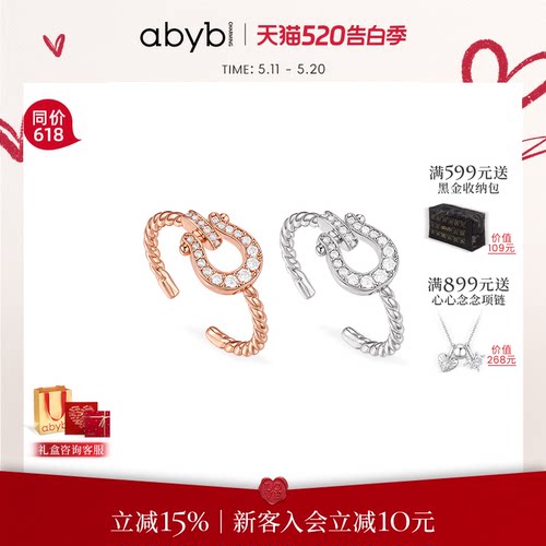 abyb玫瑰金满钻开口戒指送女友