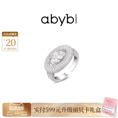 9月新品abyb涟漪戒指密镶戒指时尚指环戒指女小众设计轻奢高级感