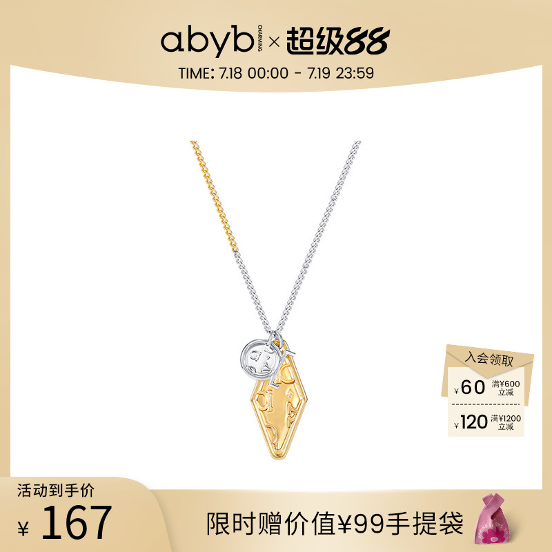 abybcharming说唱的贝贝项链