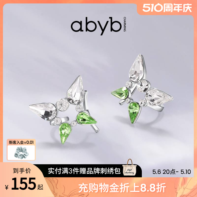 【520礼物】abyb耳骨夹女无耳洞蝶语蝴蝶耳夹小众设计无痛耳饰