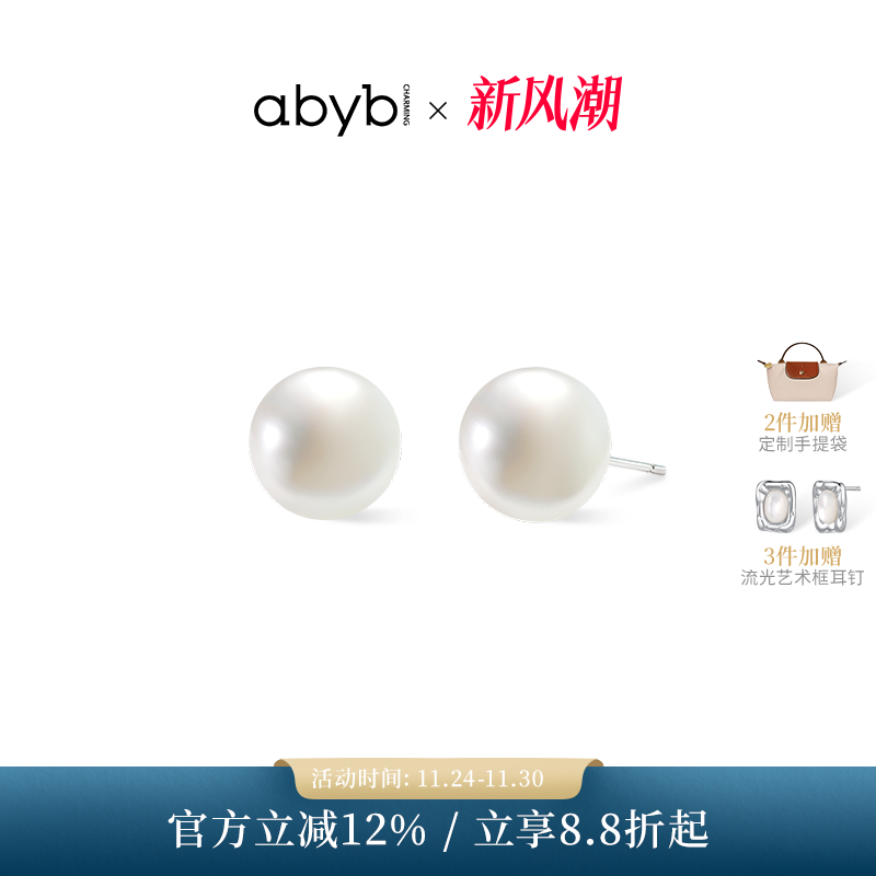 abyb珍珠耳钉925银针2025年新款