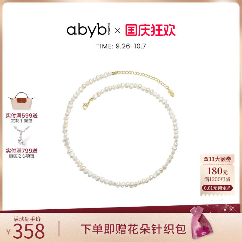 abyb流光巴洛克淡水珍珠项链