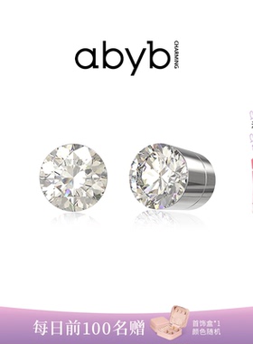 【孙怡同款】abyb星月磁吸耳钉耳夹轻奢耳环耳饰耳骨钉无耳洞夹