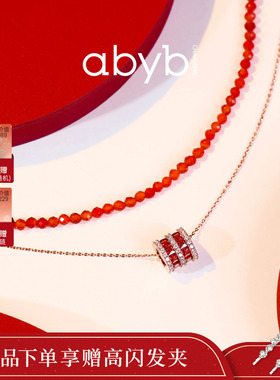 abyb红运珠珠双层锁骨链本命年