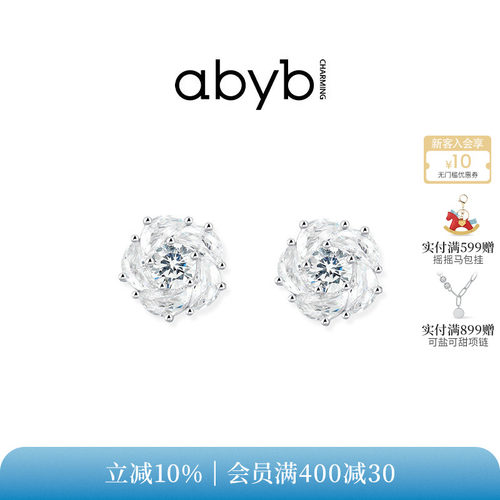 abyb花好月圆山茶花耳钉S925莫桑