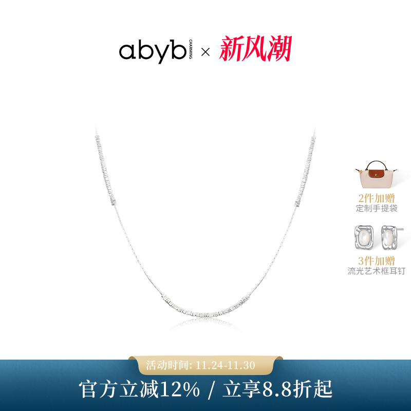 abybS925银项链微闪银饰锁骨链