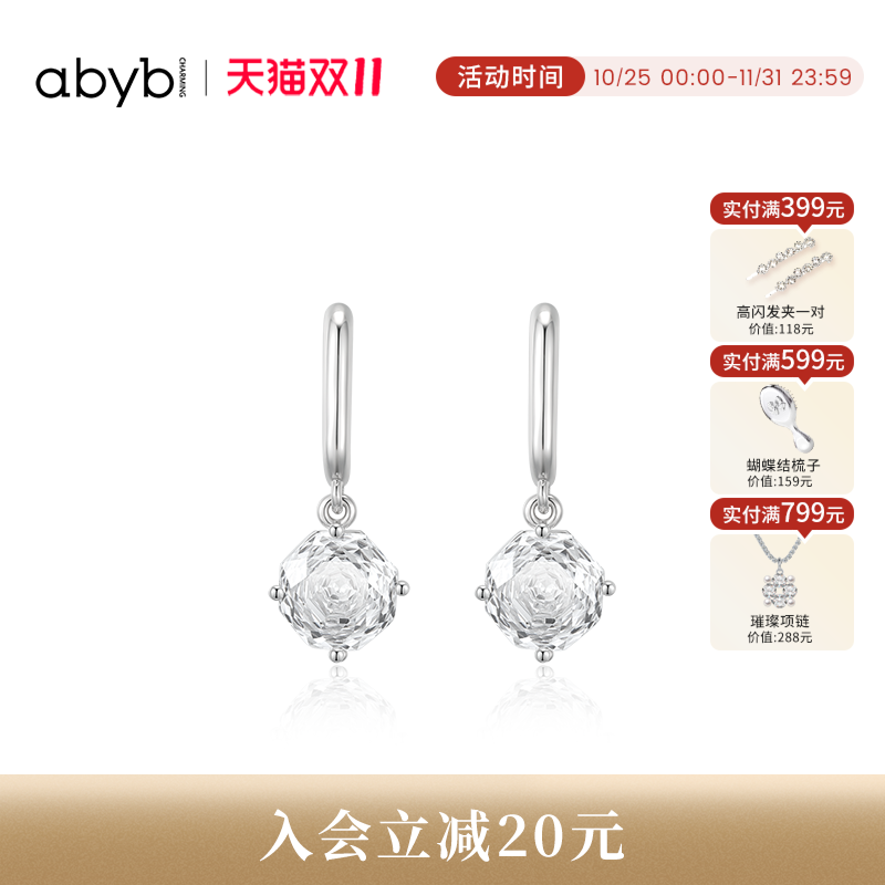 abyb玫瑰心事耳环送女友礼物