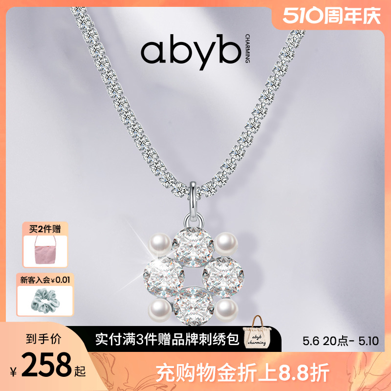 abyb charming璀璨项链女珠光宝气系列轻奢小众首饰饰品锁骨链 饰品/流行首饰/时尚饰品新 项链 原图主图