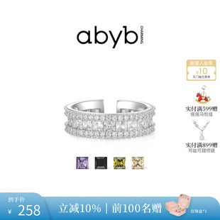 黄子弘凡同款abyb时运滚滚戒指情侣对戒轻奢素圈开口戒七夕礼物