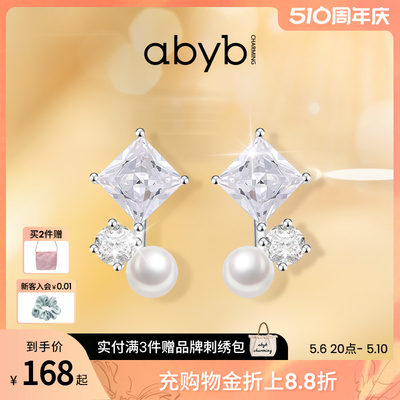 abyb珍珠耳钉小众独特耳饰