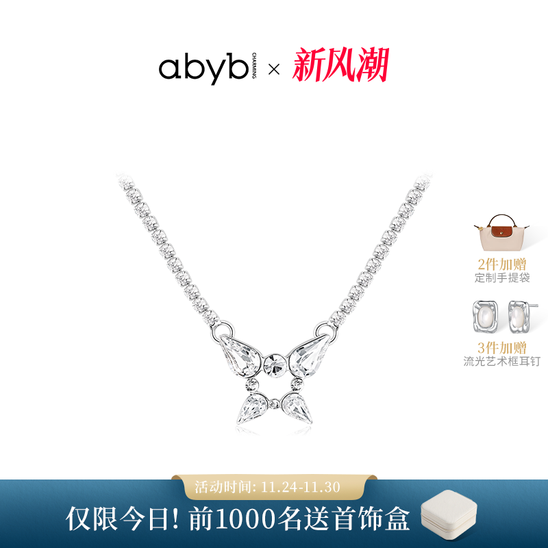 徐璐同款丨abyb蝴蝶高级感项链