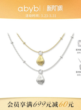 abyb奶油泡芙项链拉丝工艺