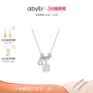 方枪枪推荐abyb流光盘缠项链小众轻奢锁骨链方钻吊坠颈链生日礼物