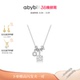 方枪枪推荐 abyb流光盘缠项链小众轻奢锁骨链方钻吊坠颈链生日礼物