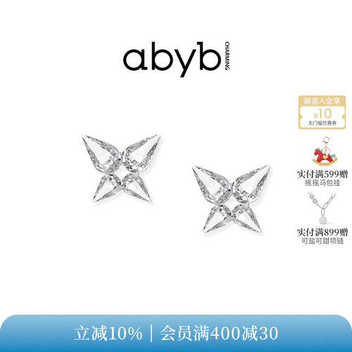 abyb蝴蝶耳钉高级感耳饰明星同款