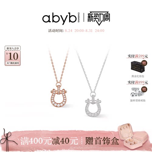 abyb马蹄有喜闪耀通勤锁骨链